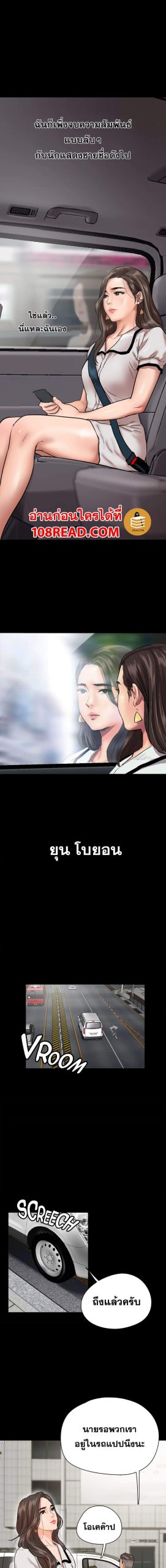 ไอดอลไม่รุ่ง-ก็มุ่งเอวีซะเลย-1-EROMANCE-Ch.1-22