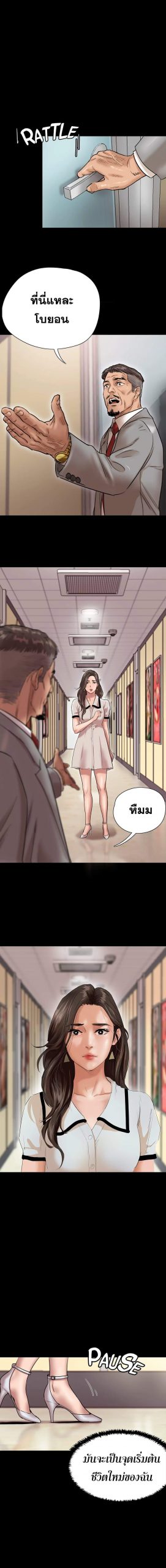 ไอดอลไม่รุ่ง-ก็มุ่งเอวีซะเลย-1-EROMANCE-Ch.1-25