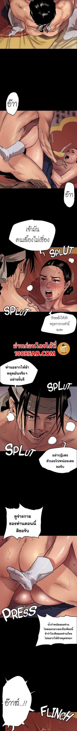 ไอดอลไม่รุ่ง-ก็มุ่งเอวีซะเลย-1-EROMANCE-Ch.1-8