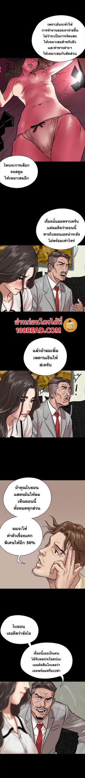 ไอดอลไม่รุ่ง-ก็มุ่งเอวีซะเลย-2-EROMANCE-Ch.2-10