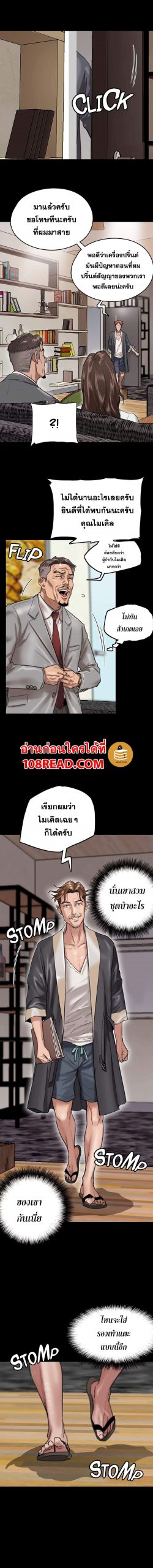 ไอดอลไม่รุ่ง-ก็มุ่งเอวีซะเลย-2-EROMANCE-Ch.2-4