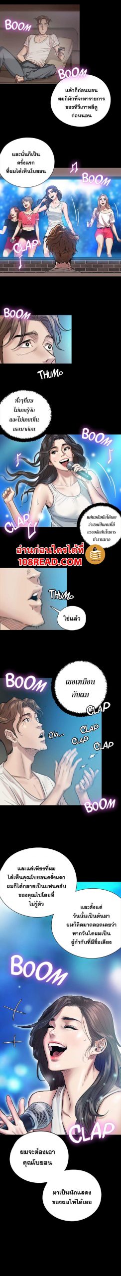 ไอดอลไม่รุ่ง-ก็มุ่งเอวีซะเลย-2-EROMANCE-Ch.2-6