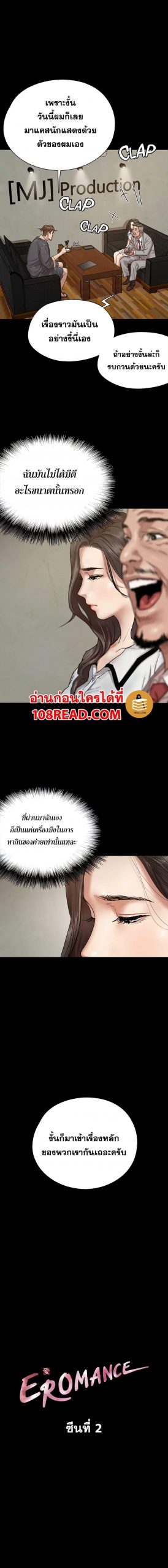 ไอดอลไม่รุ่ง-ก็มุ่งเอวีซะเลย-2-EROMANCE-Ch.2-7