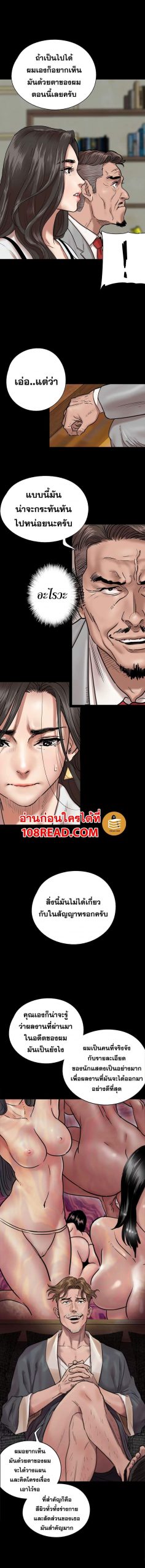 ไอดอลไม่รุ่ง-ก็มุ่งเอวีซะเลย-2-EROMANCE-Ch.2-9