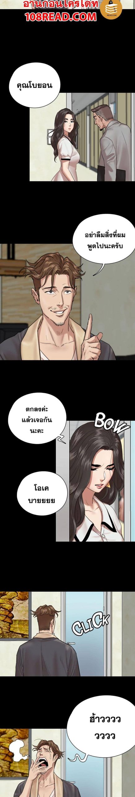 ไอดอลไม่รุ่ง-ก็มุ่งเอวีซะเลย-3-EROMANCE-Ch.3-11