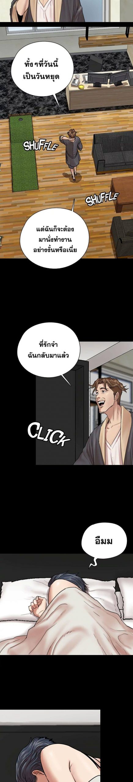 ไอดอลไม่รุ่ง-ก็มุ่งเอวีซะเลย-3-EROMANCE-Ch.3-12