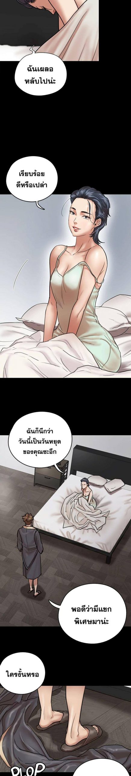 ไอดอลไม่รุ่ง-ก็มุ่งเอวีซะเลย-3-EROMANCE-Ch.3-13