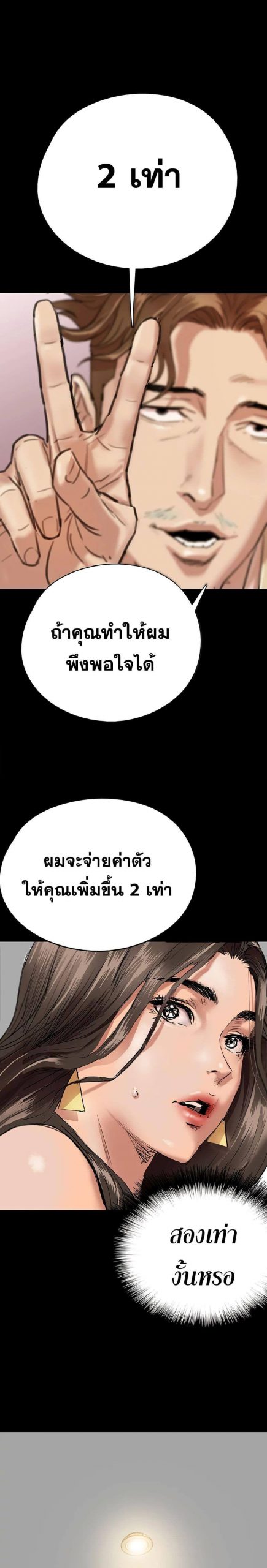 ไอดอลไม่รุ่ง-ก็มุ่งเอวีซะเลย-3-EROMANCE-Ch.3-2