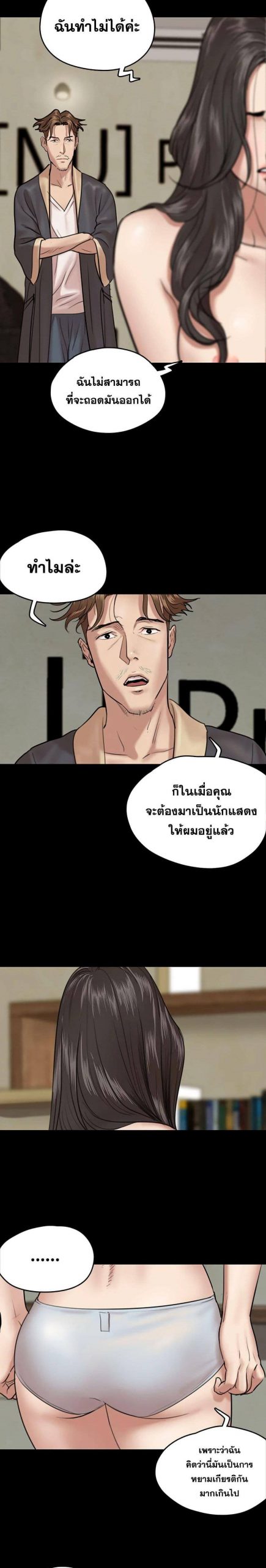 ไอดอลไม่รุ่ง-ก็มุ่งเอวีซะเลย-3-EROMANCE-Ch.3-20