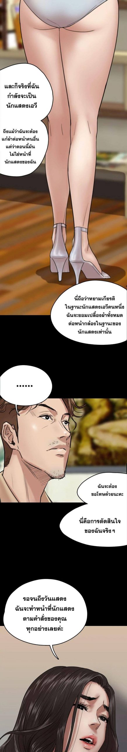 ไอดอลไม่รุ่ง-ก็มุ่งเอวีซะเลย-3-EROMANCE-Ch.3-22