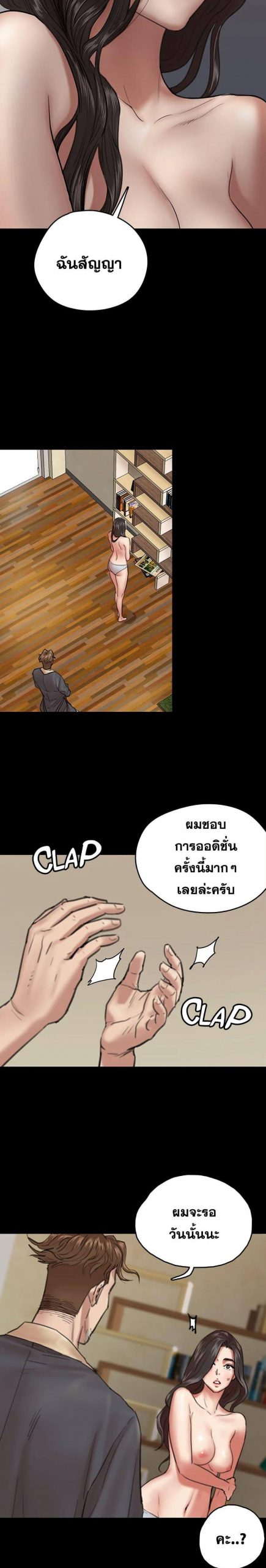 ไอดอลไม่รุ่ง-ก็มุ่งเอวีซะเลย-3-EROMANCE-Ch.3-23