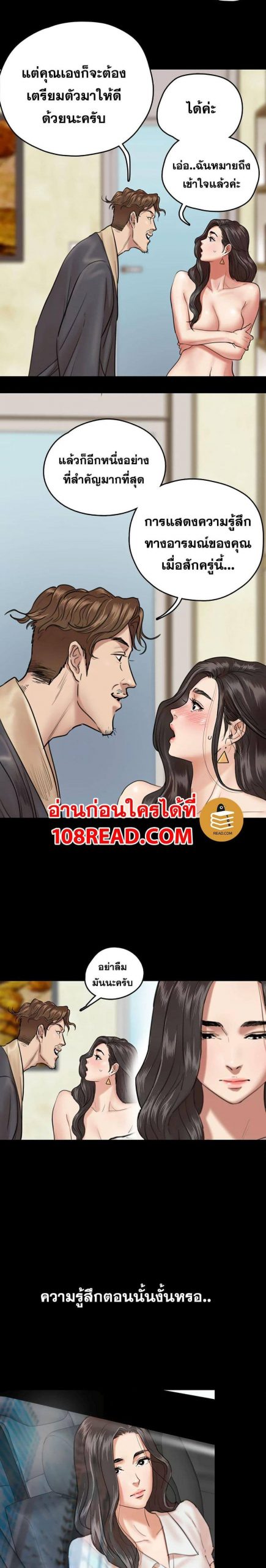 ไอดอลไม่รุ่ง-ก็มุ่งเอวีซะเลย-3-EROMANCE-Ch.3-24