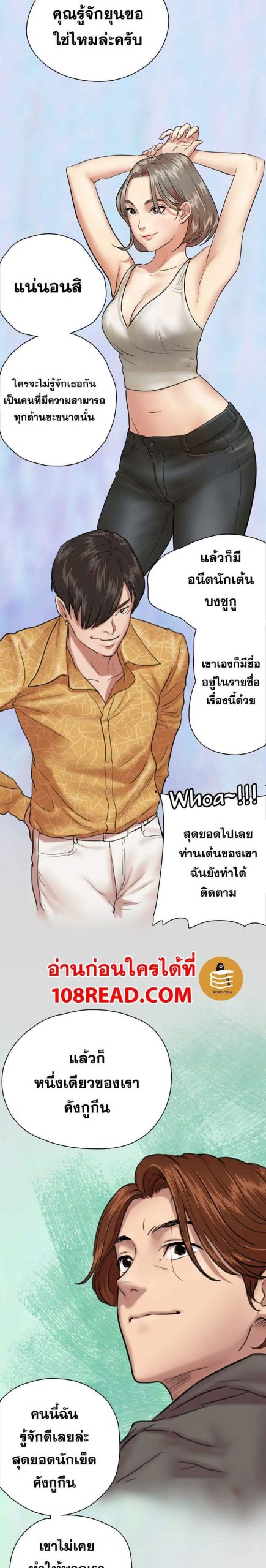 ไอดอลไม่รุ่ง-ก็มุ่งเอวีซะเลย-3-EROMANCE-Ch.3-27