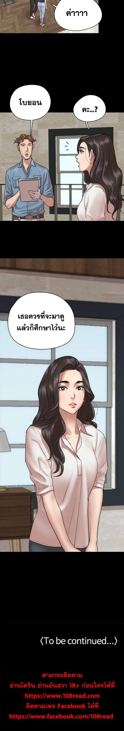 ไอดอลไม่รุ่ง-ก็มุ่งเอวีซะเลย-3-EROMANCE-Ch.3-31