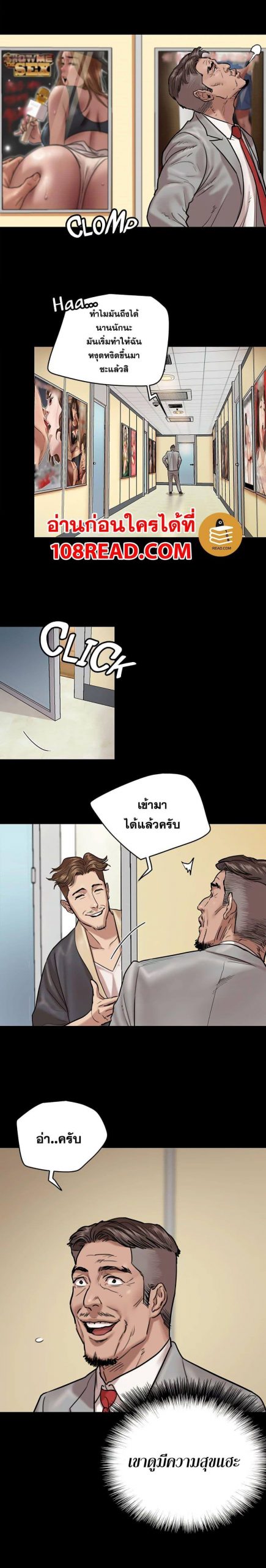 ไอดอลไม่รุ่ง-ก็มุ่งเอวีซะเลย-3-EROMANCE-Ch.3-8