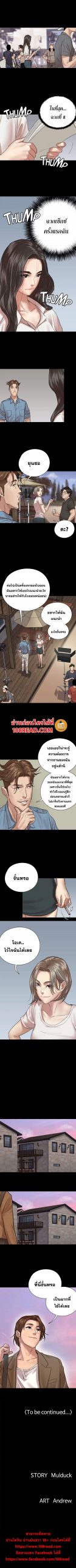 ไอดอลไม่รุ่ง-ก็มุ่งเอวีซะเลย-4-EROMANCE-Ch.4-11