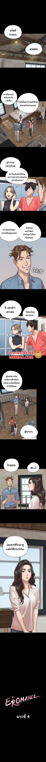 ไอดอลไม่รุ่ง-ก็มุ่งเอวีซะเลย-4-EROMANCE-Ch.4-2