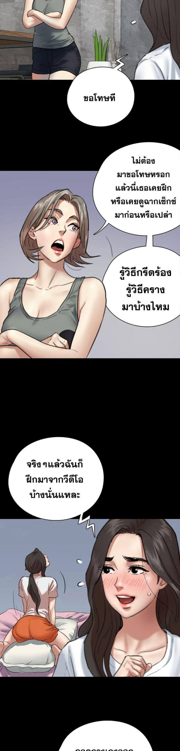 ไอดอลไม่รุ่ง-ก็มุ่งเอวีซะเลย-5-EROMANCE-Ch.5-12