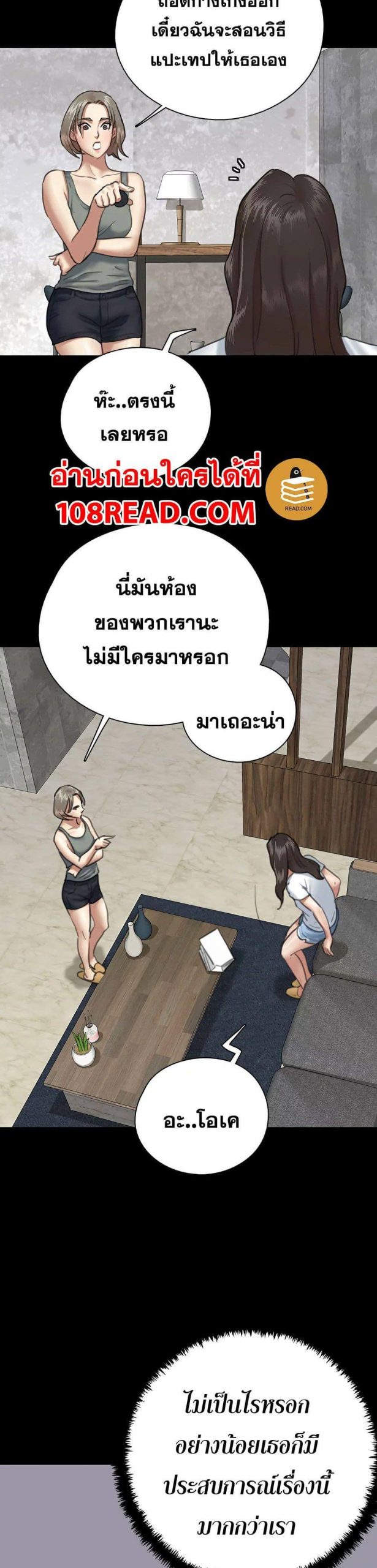 ไอดอลไม่รุ่ง-ก็มุ่งเอวีซะเลย-5-EROMANCE-Ch.5-13