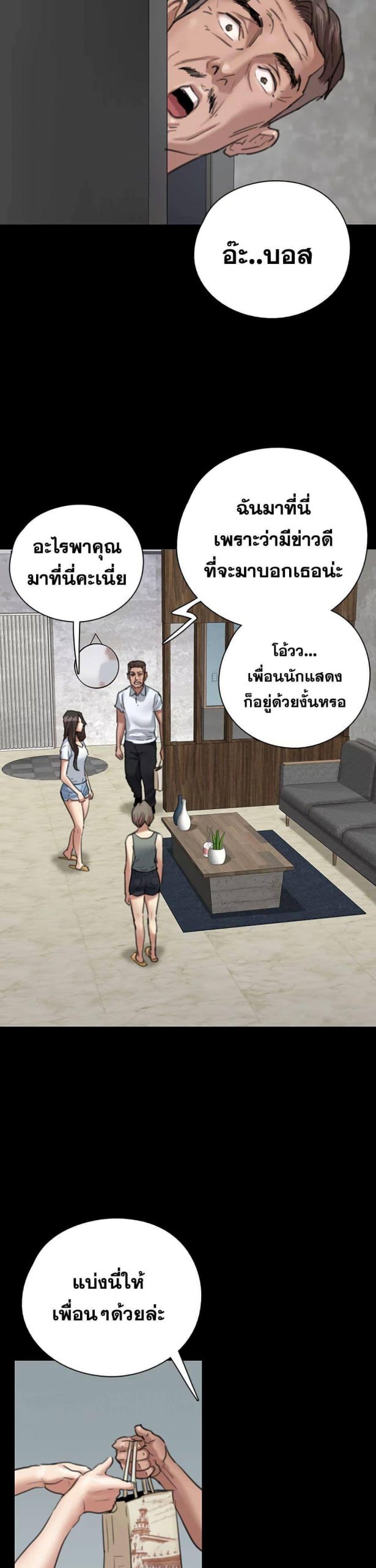 ไอดอลไม่รุ่ง-ก็มุ่งเอวีซะเลย-5-EROMANCE-Ch.5-16