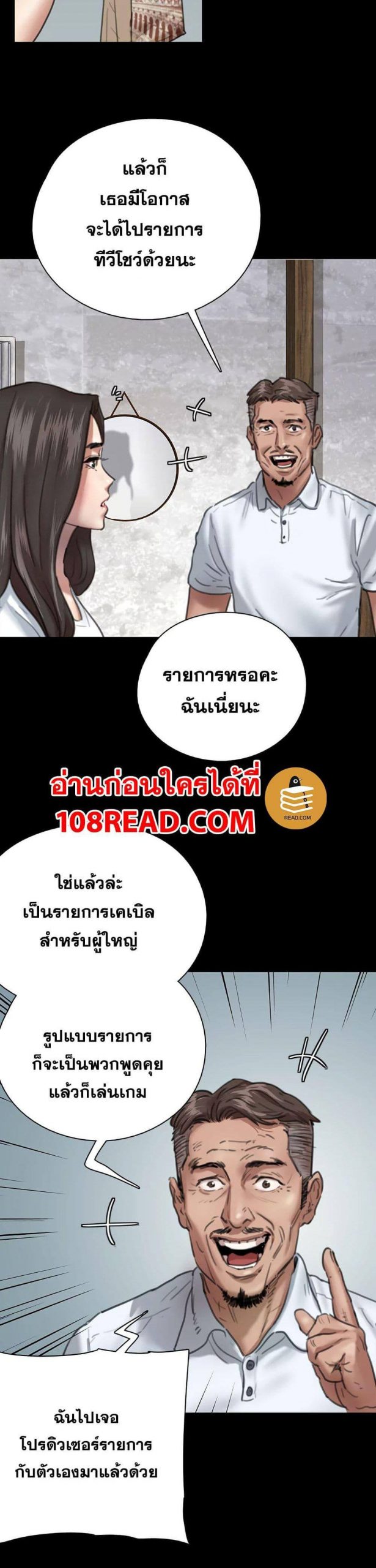 ไอดอลไม่รุ่ง-ก็มุ่งเอวีซะเลย-5-EROMANCE-Ch.5-17