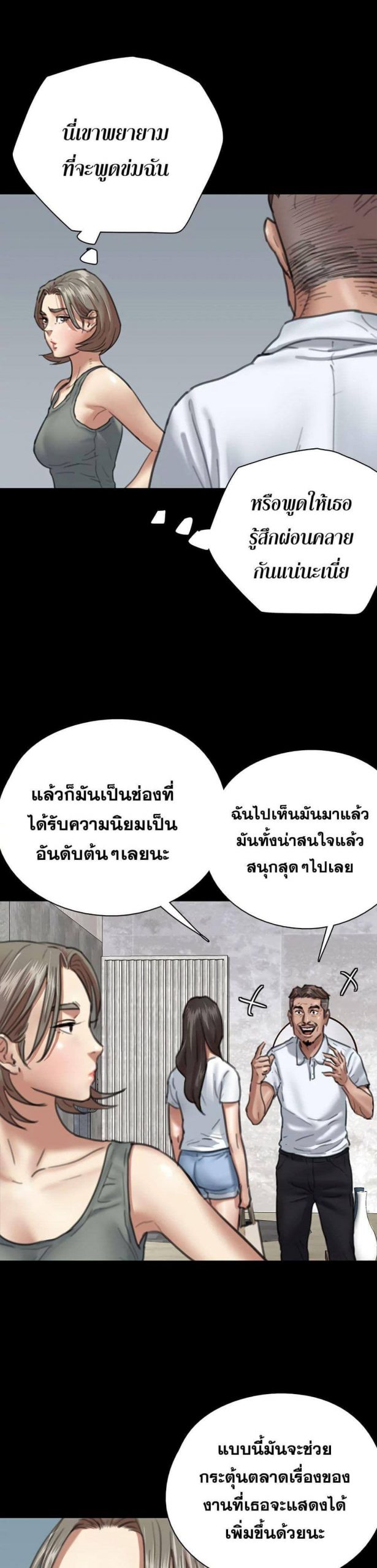 ไอดอลไม่รุ่ง-ก็มุ่งเอวีซะเลย-5-EROMANCE-Ch.5-18