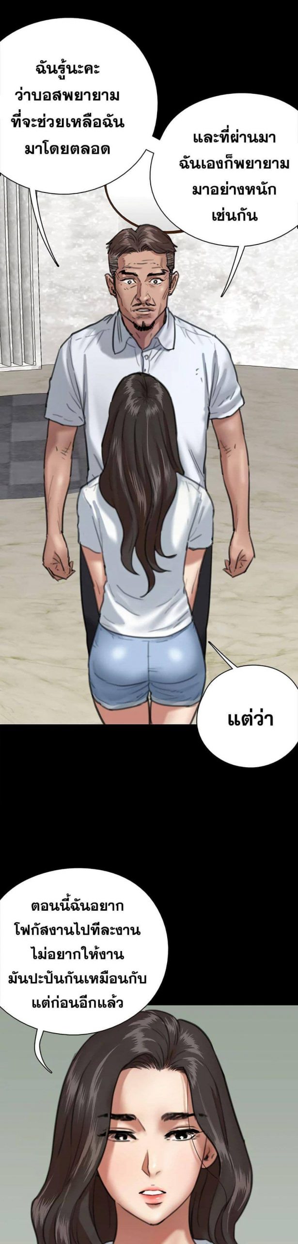 ไอดอลไม่รุ่ง-ก็มุ่งเอวีซะเลย-5-EROMANCE-Ch.5-21