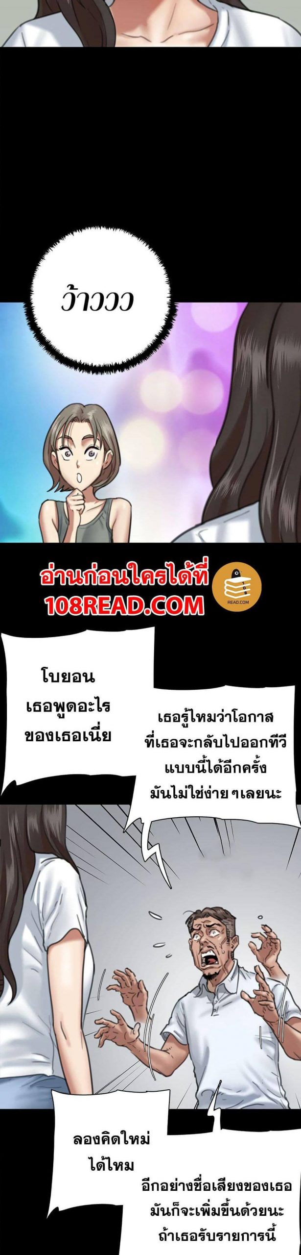 ไอดอลไม่รุ่ง-ก็มุ่งเอวีซะเลย-5-EROMANCE-Ch.5-22