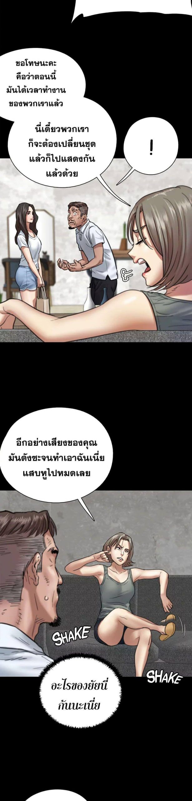 ไอดอลไม่รุ่ง-ก็มุ่งเอวีซะเลย-5-EROMANCE-Ch.5-23