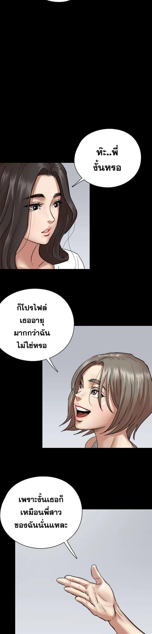 ไอดอลไม่รุ่ง-ก็มุ่งเอวีซะเลย-5-EROMANCE-Ch.5-25