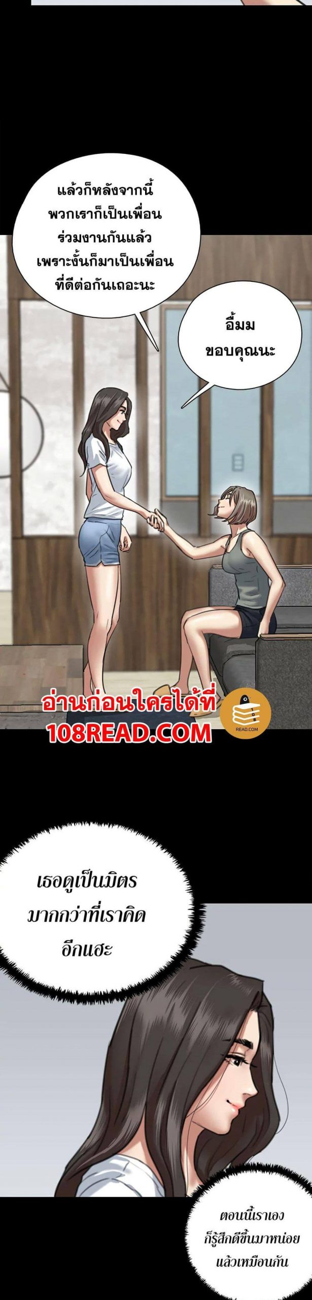 ไอดอลไม่รุ่ง-ก็มุ่งเอวีซะเลย-5-EROMANCE-Ch.5-26