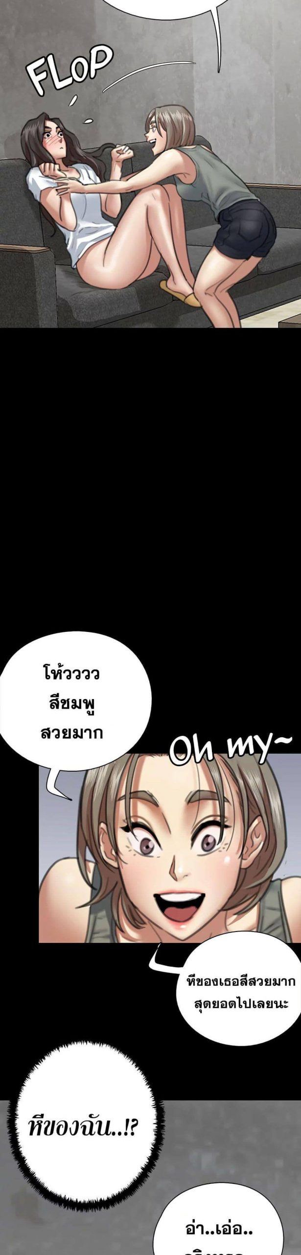 ไอดอลไม่รุ่ง-ก็มุ่งเอวีซะเลย-5-EROMANCE-Ch.5-29