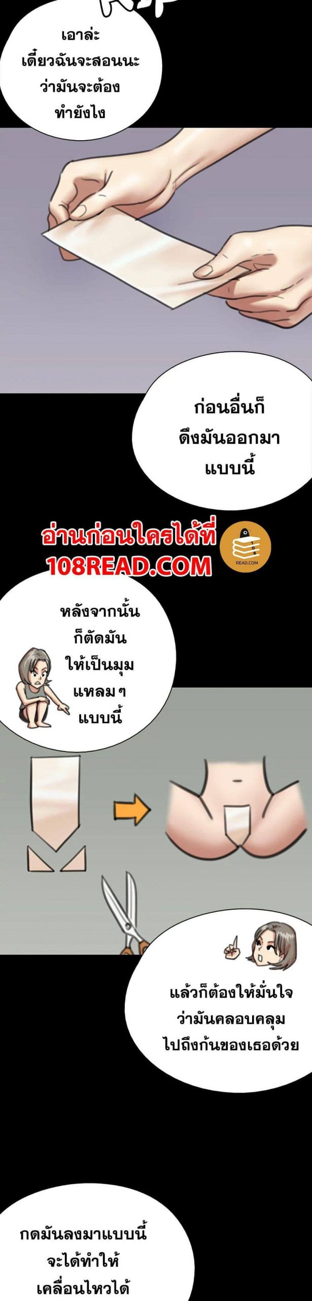 ไอดอลไม่รุ่ง-ก็มุ่งเอวีซะเลย-5-EROMANCE-Ch.5-31