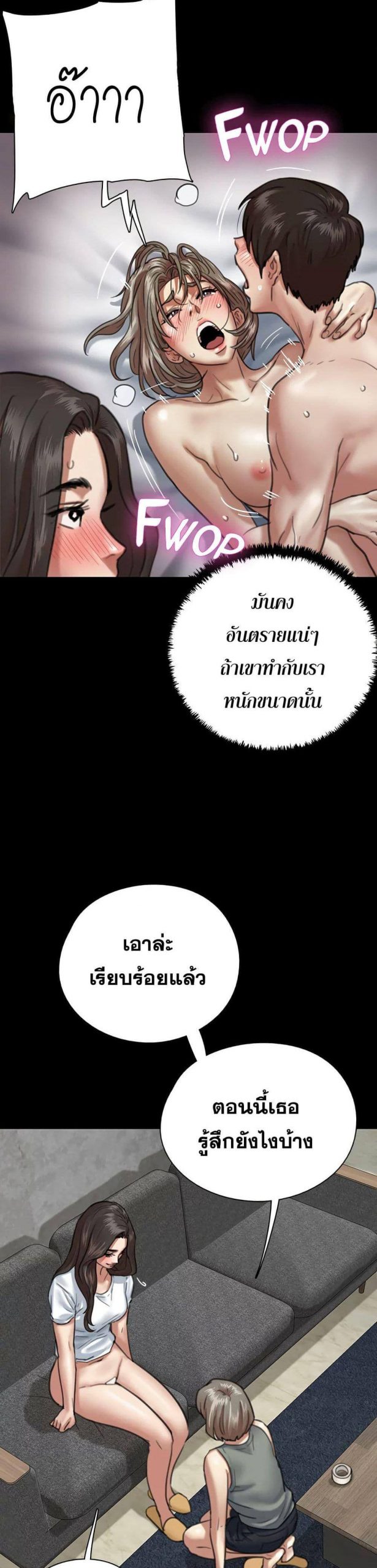 ไอดอลไม่รุ่ง-ก็มุ่งเอวีซะเลย-5-EROMANCE-Ch.5-33