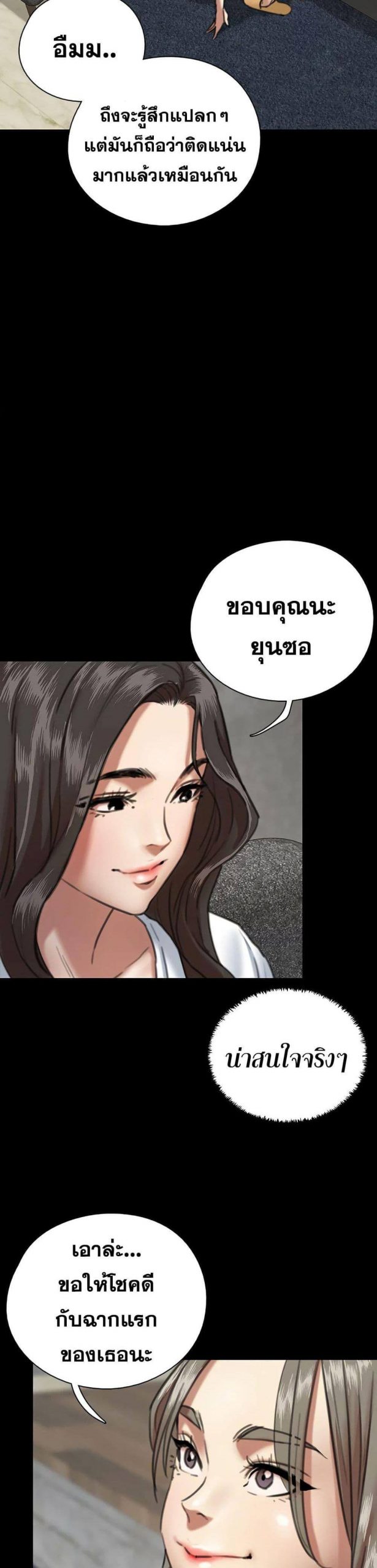 ไอดอลไม่รุ่ง-ก็มุ่งเอวีซะเลย-5-EROMANCE-Ch.5-34