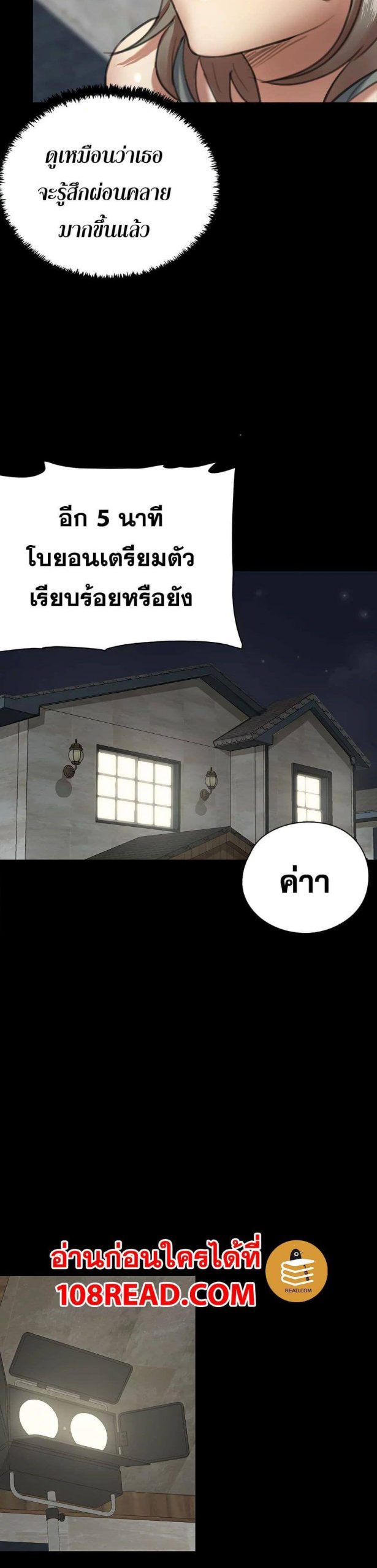 ไอดอลไม่รุ่ง-ก็มุ่งเอวีซะเลย-5-EROMANCE-Ch.5-35