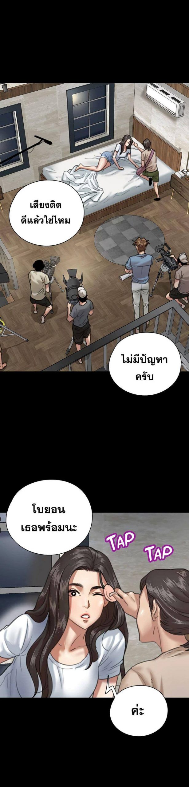 ไอดอลไม่รุ่ง-ก็มุ่งเอวีซะเลย-5-EROMANCE-Ch.5-36