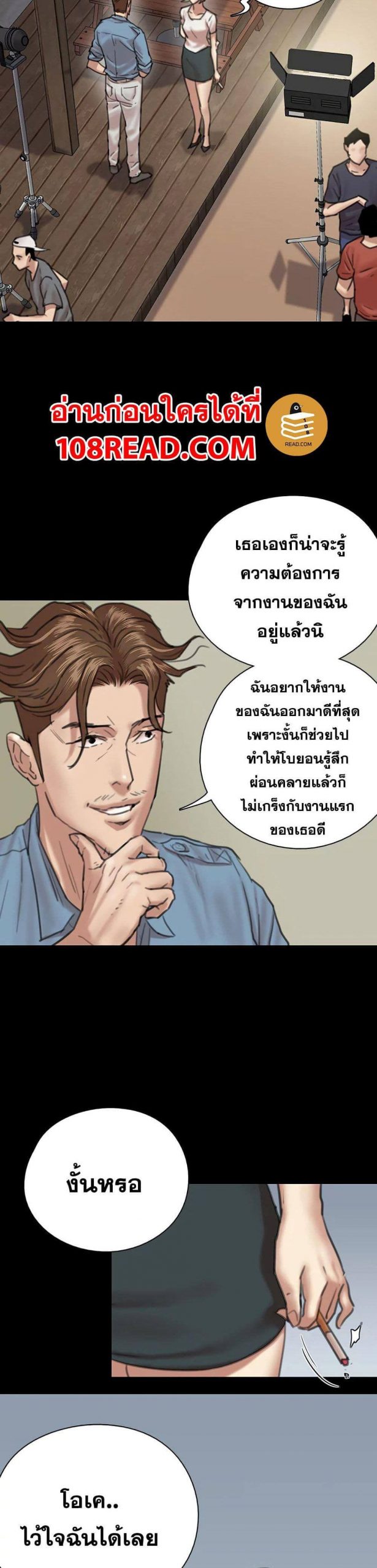 ไอดอลไม่รุ่ง-ก็มุ่งเอวีซะเลย-5-EROMANCE-Ch.5-4