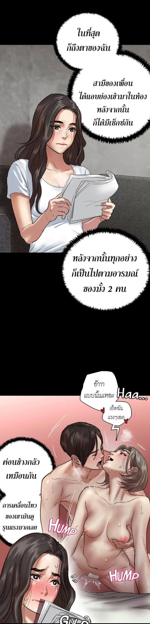 ไอดอลไม่รุ่ง-ก็มุ่งเอวีซะเลย-5-EROMANCE-Ch.5-8