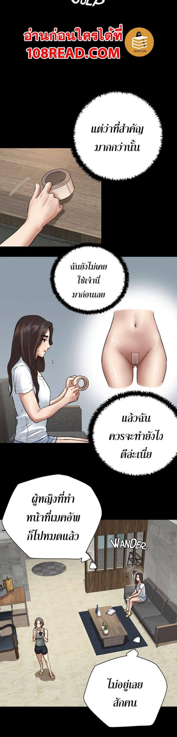 ไอดอลไม่รุ่ง-ก็มุ่งเอวีซะเลย-5-EROMANCE-Ch.5-9