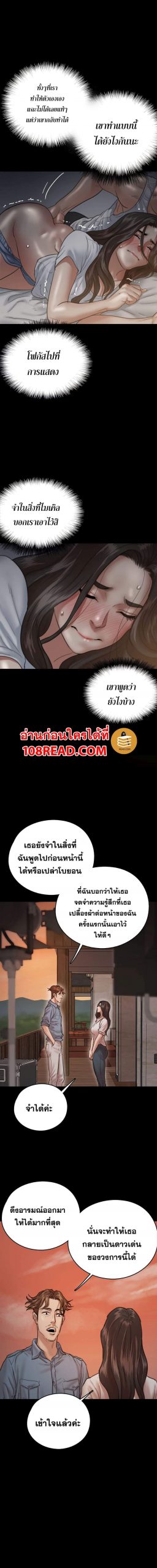 ไอดอลไม่รุ่ง-ก็มุ่งเอวีซะเลย-6-EROMANCE-Ch.6-6