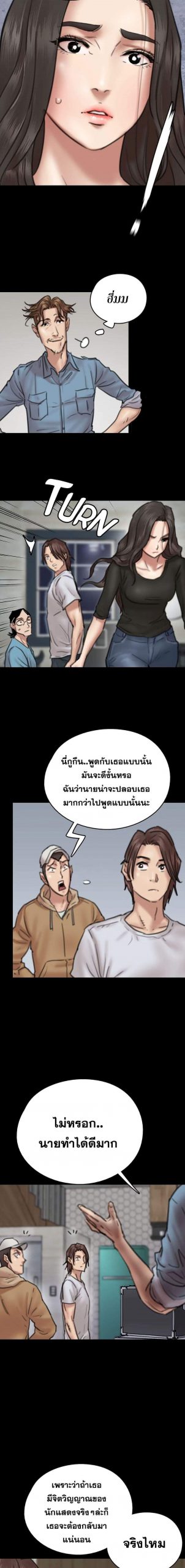 ไอดอลไม่รุ่ง-ก็มุ่งเอวีซะเลย-8-EROMANCE-Ch.8-10