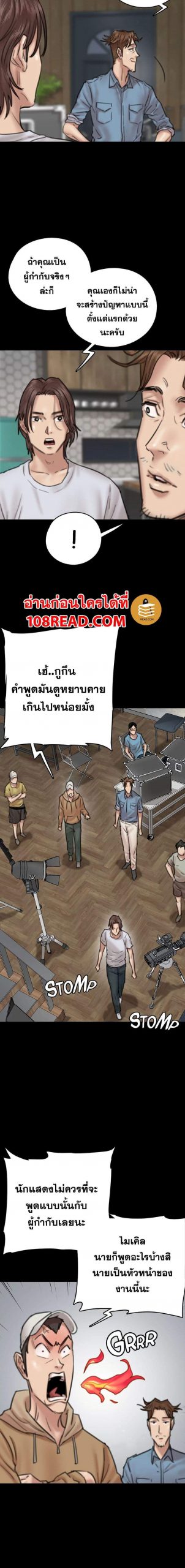 ไอดอลไม่รุ่ง-ก็มุ่งเอวีซะเลย-8-EROMANCE-Ch.8-11