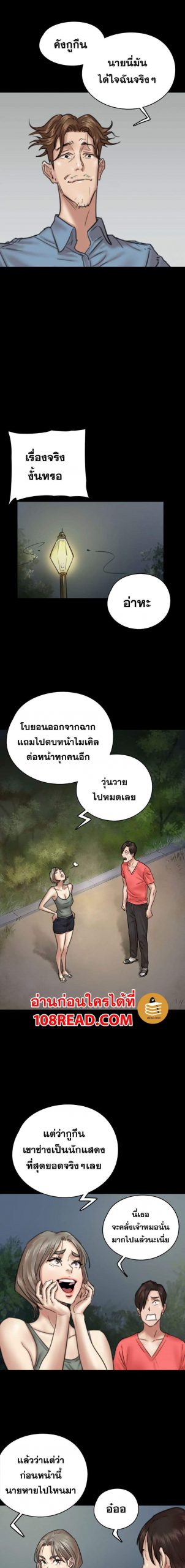 ไอดอลไม่รุ่ง-ก็มุ่งเอวีซะเลย-8-EROMANCE-Ch.8-12