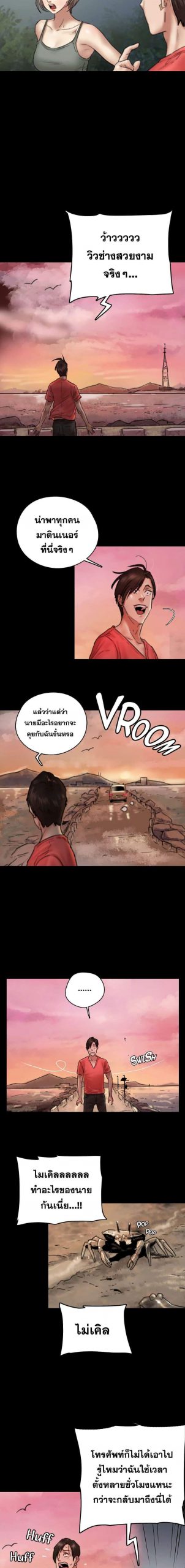 ไอดอลไม่รุ่ง-ก็มุ่งเอวีซะเลย-8-EROMANCE-Ch.8-13