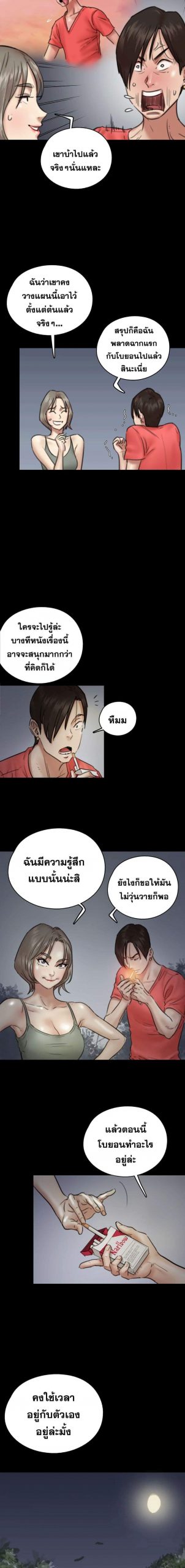 ไอดอลไม่รุ่ง-ก็มุ่งเอวีซะเลย-8-EROMANCE-Ch.8-14