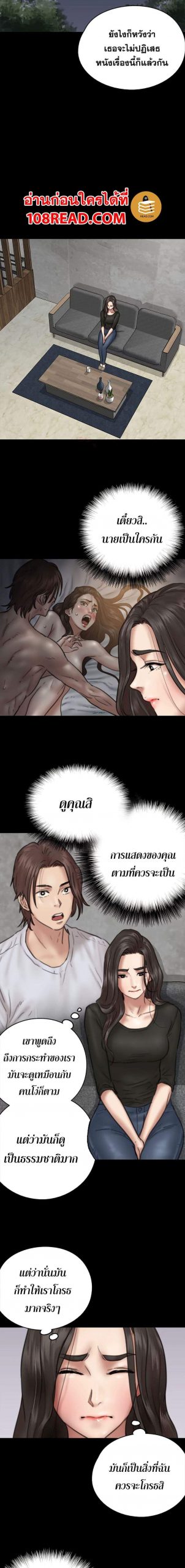 ไอดอลไม่รุ่ง-ก็มุ่งเอวีซะเลย-8-EROMANCE-Ch.8-15