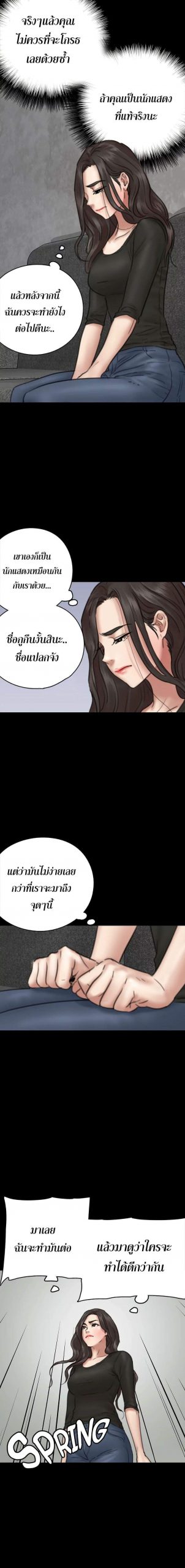 ไอดอลไม่รุ่ง-ก็มุ่งเอวีซะเลย-8-EROMANCE-Ch.8-16