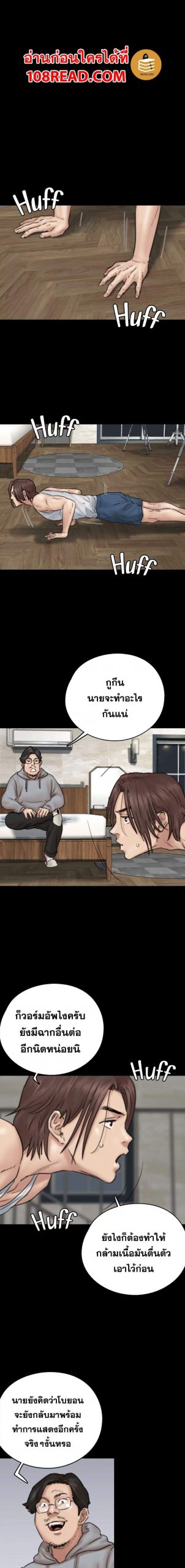 ไอดอลไม่รุ่ง-ก็มุ่งเอวีซะเลย-8-EROMANCE-Ch.8-17