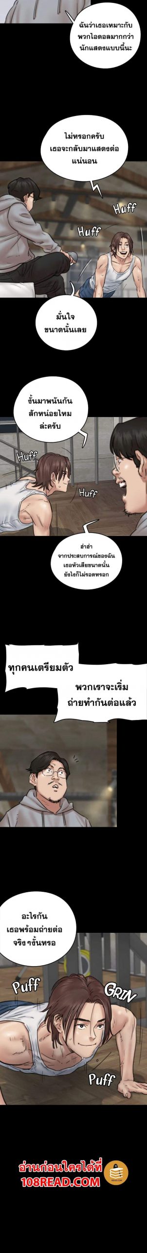 ไอดอลไม่รุ่ง-ก็มุ่งเอวีซะเลย-8-EROMANCE-Ch.8-18